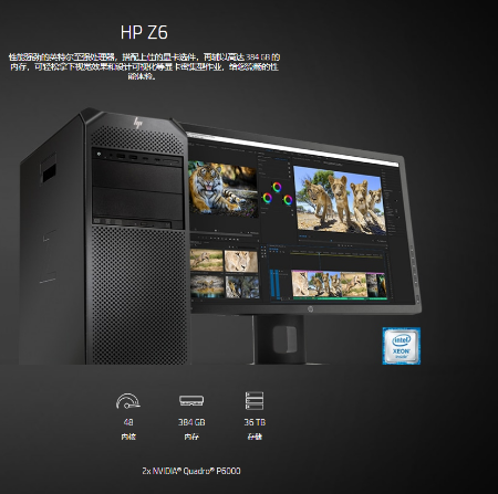 HP Z6 G4(4214*2/64G/512G+4TB/P4000 8G/三年上门服务)